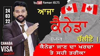 Study Visa Explained | How to come to CANADA | CANADA Visa Process? |