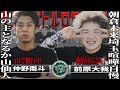 【シーズン２】15話『山で修行中の口下手シャイボーイ””仲野南斗”” VS 朝倉未来埼玉喧嘩自慢の""前原たいが""』
