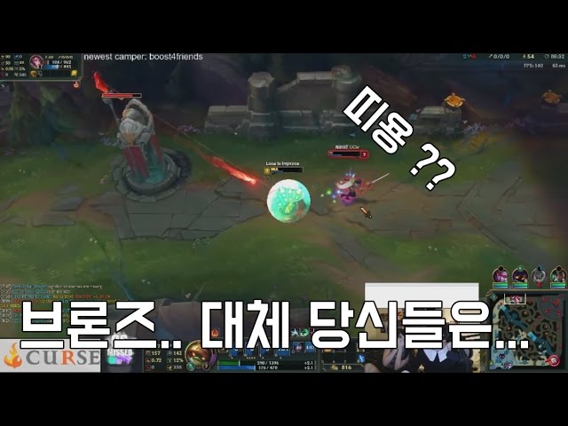 브론즈.. 대체 당신들은... | 롤스오