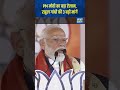 NEET Paper Leak: PM मोदी का बड़ा ऐलान, Fast Track Court बनेगा | राहुल गांधी की 3 बड़ी मांगें