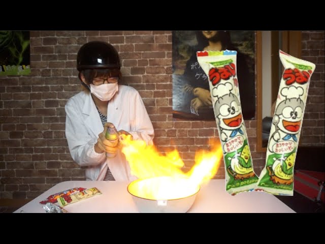 実験 うまい棒を燃やすと爆発するらしい Snack Explosion Experiment Youtube 実験 うまい棒を燃やすと爆発するらしい Snack Explosion Experiment Youtube