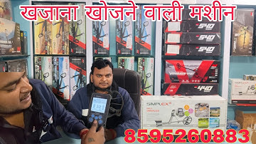 khajana khojne wali machine।। Nokta Simplex whp Metal Detector supplier दिल्ली 