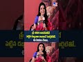 Maa Inti Bangaaram |ప్రీ రిలీజ్ బిజినెస్‌తోనే మొత్తం డబ్బులు రావాలనే టార్గెట్‌తో..ఈ సినిమా చేశాం-TV9