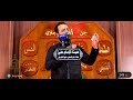مايحاجيهه الرادود حيدر البياتي ليلة استشهاد الامام الحسن عليه السلام ٧صفر٢٠٢٤