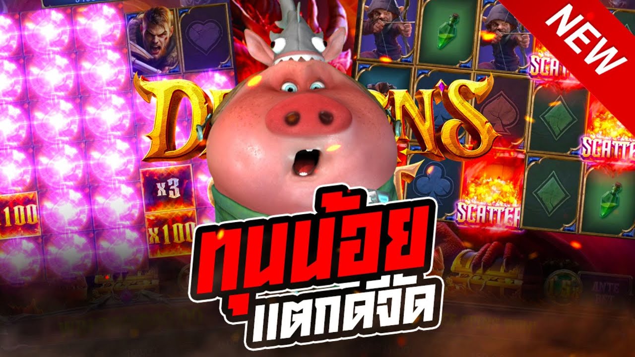 สล็อตสมบัติมังกร 500ก็เฟี้ยวได้ ทุนน้อยแตกดีจัดดด!!! | Dragon’s Treasure Quest แนะนำเกม สล็อตpg