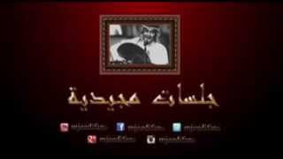 عبدالمجيد عبدالله ـ انسان اكثر | جلسات مجيدية