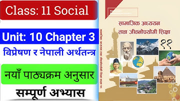 Class 11 Social Studies Unit 10 Chapter 3 | Class 11 Social Chapter 3 Exercise Notes
