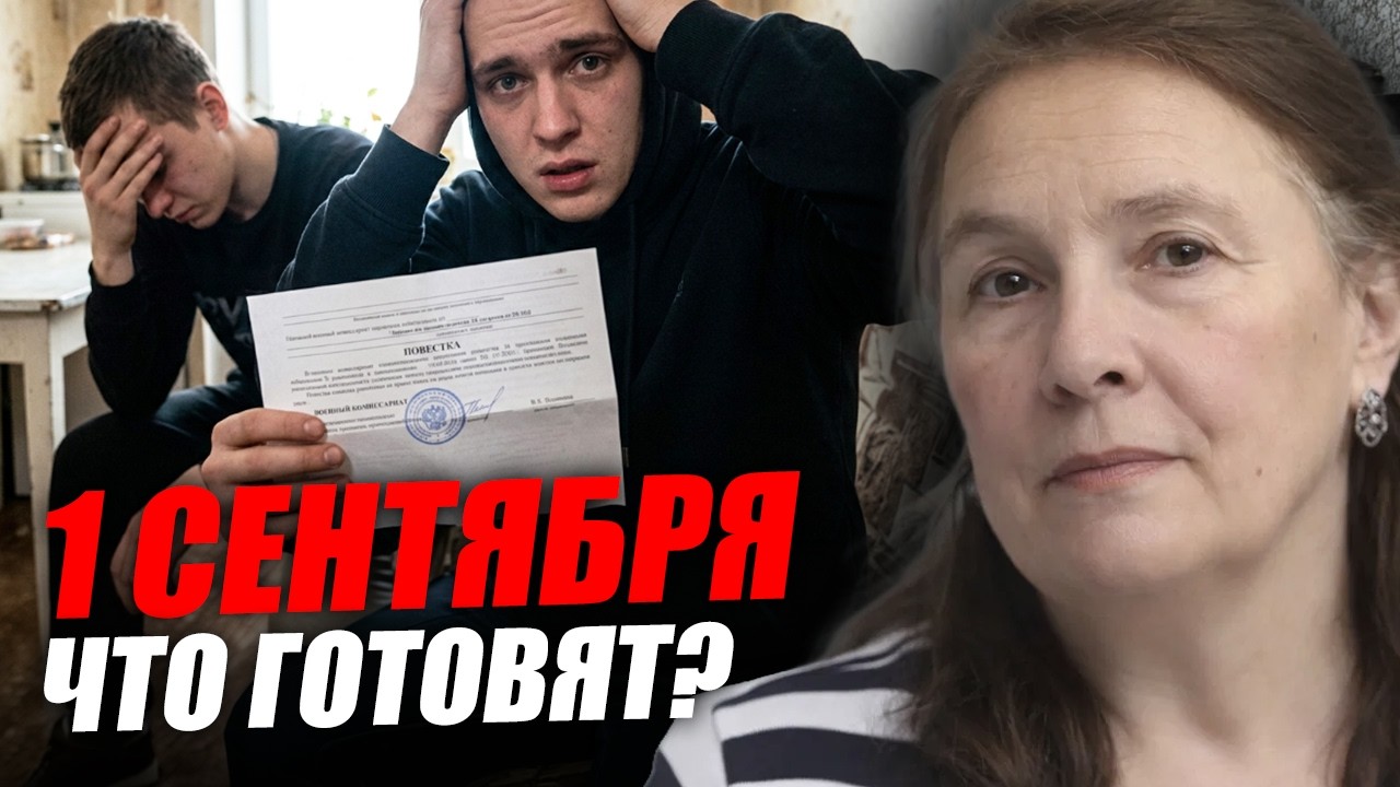 Зачем готовят массовую перевозку людей? Марина Масленни… — Transcript