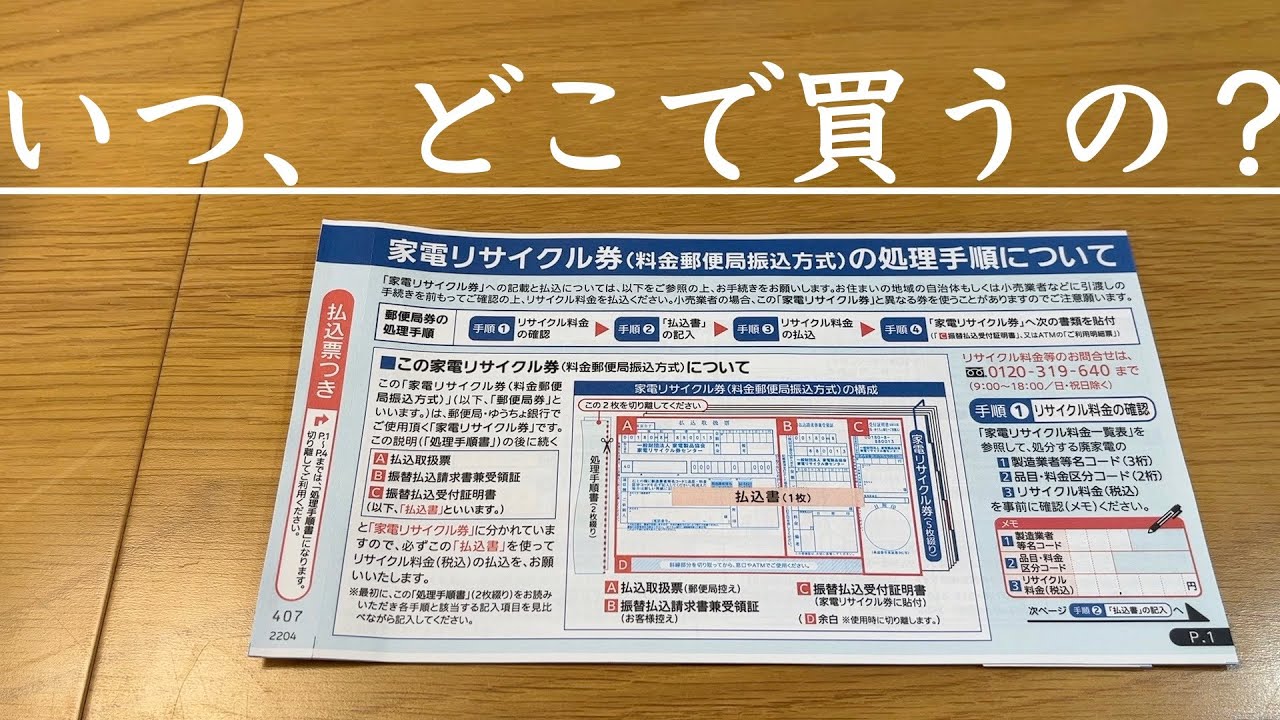 テレビ リサイクル 料金 持ち込み