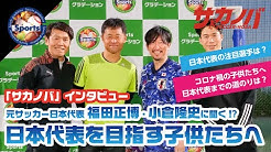サカノバチャンネル Youtube