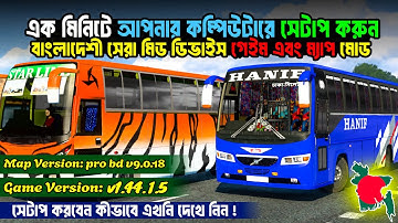 How to Setup ETS2 v1.44 | Tutorial + Link | Pro BD Map v9.0.18 | ETS2 |