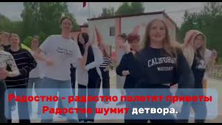 Караоке "Солнечное лето"