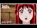 TVアニメ「妃教育から逃げたい私」メインPV