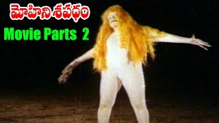 Mohini Sapatham Movie Parts 210 Narasimha Raju, Ahalya Ganesh Videos