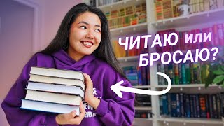 Читаю 100 страниц и БРОСАЮ?! 5 книг от ФАНТОМ-ПРЕСС