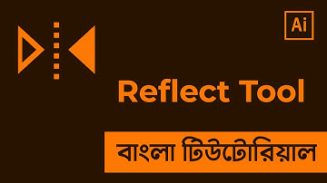 Reflect Tool in Illustrator Bangla Tutorial | Shadin Creative Design