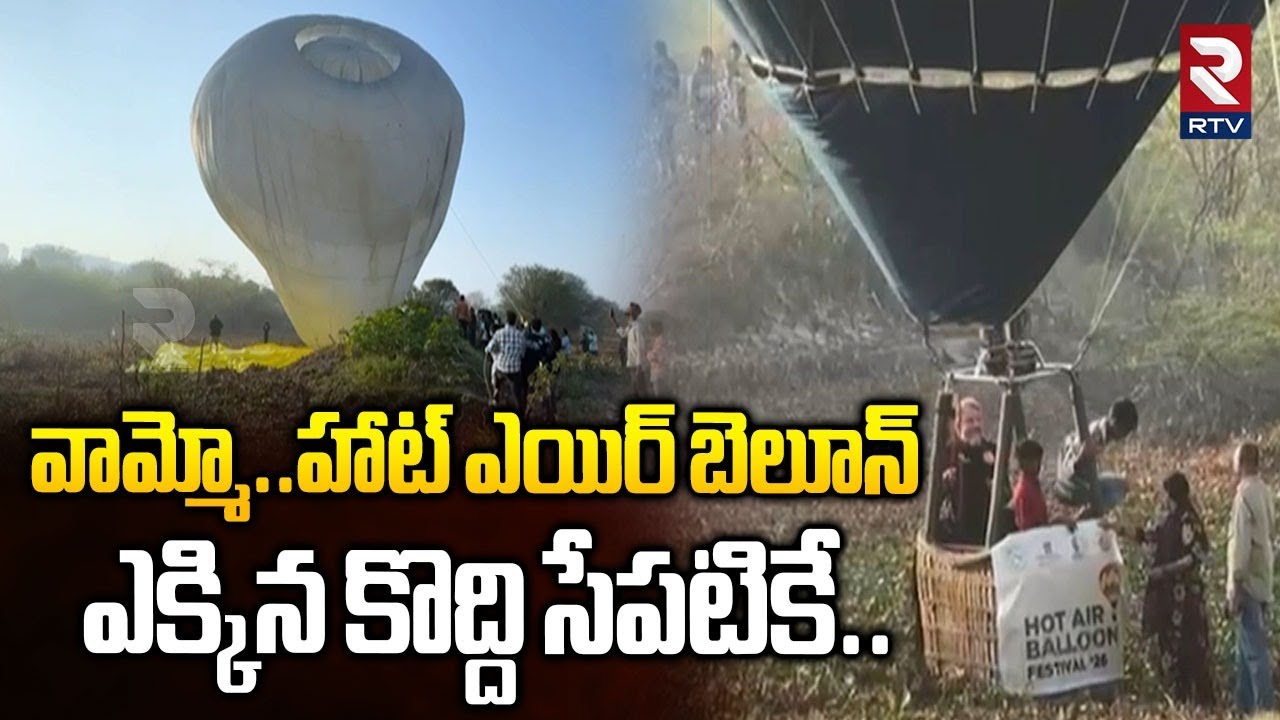 Hot Air Balloon Crashes In Parade Grounds | Hot Air Balloon Emergency Landing | Hyderabad | RTV