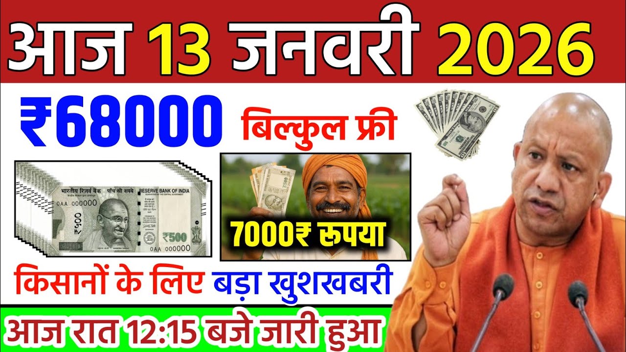 13 जनवरी 2026 | Uttar Pradesh Latest News |today up news | Yogi News | Modi News,Up breaking News