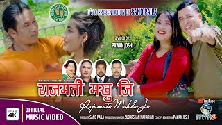 Rajamati Makhu Ji Rajmati Makhu Ji | Official 4K MV-2080/2023 by Sangeeta Ft. India Pravin | SO TV