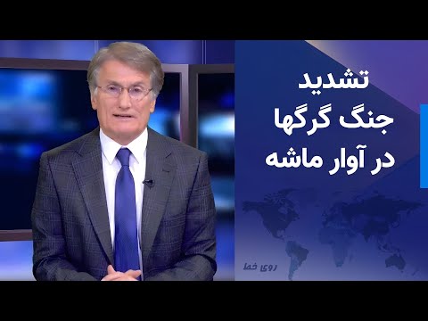 تشدید جنگ گرگها در آوار ماشه