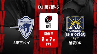 浦安D-Rocks | チーム紹介 | リーグワン | ラグビー | J SPORTS【公式】