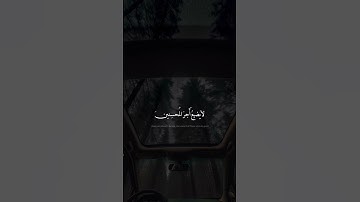 {وَاصْبِرْ فَإِنَّ اللَّهَ لَا يُضِيعُ أَجْرَ الْمُحْسِنِينَ} [هود : 115]القارئ إسلام صبحي