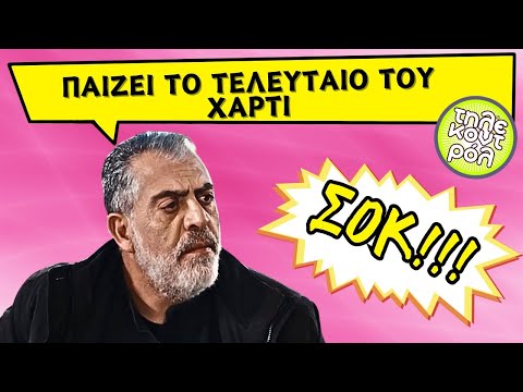 Η ΓΗ ΤΗΣ