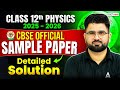 CBSE Class 12 Physics Sample Paper 2025-26 with Detailed Solution