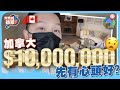 多倫多樓價狂升，狠狠加碼到960萬，先有心頭好？｜獨立屋3揀1【我要做磚家 | #房地產 #加拿大 】#獨立屋 #幫皇叔搵樓