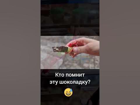 Шоколадка Фея Перизат из детства - YouTube