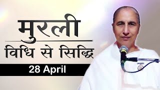 28 April Murli | विधि से सिद्धि | BK Anita | Awakening TV | Brahma Kumaris screenshot 1