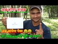 अब होगा तांडव।मेरा Adsens pin आ गया।अब आयेगा पैसा 🤑।#Adsense#videos#knowledge.