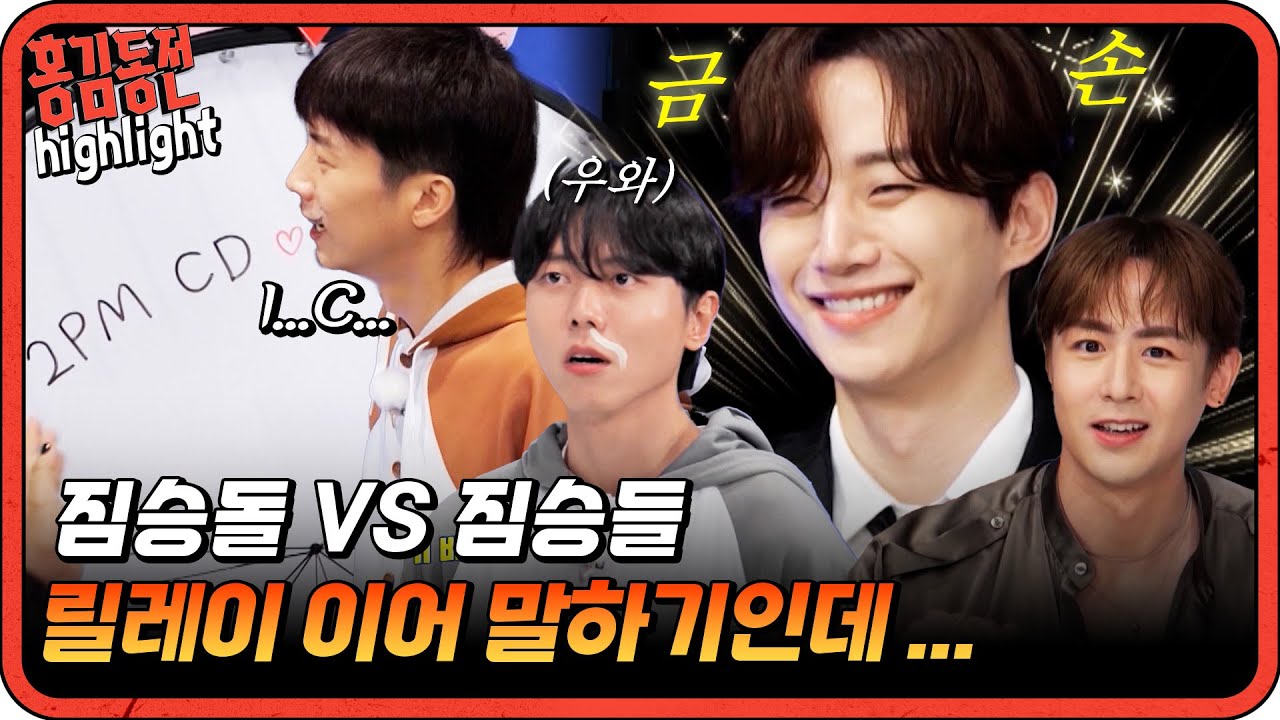 [#홍김동전] 근데 이제 금손 이준호를 곁들인,,, 돌리기만 하면 당첨이야! | KBS 방송