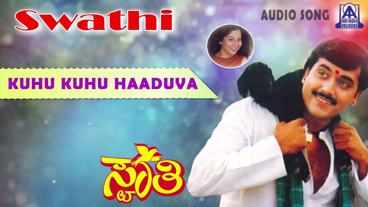 Swathi   Kuhu Kuhu Haaduva Audio Song I Shashikumar Sudharani I Akash Audio