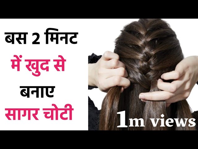 Easy Party Hairstyle for Saree 👌 French or Sagar Choti Hairstyles for Long  Hair Tutorial - YouTube | Easy party hairstyles, Long hair styles, Hairstyle