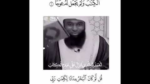 سورة الكهف تنجي من الفتن الأربع
