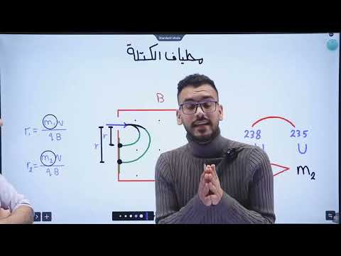 فيديو: كيف يوضح مطياف الكتلة وجود النظائر؟