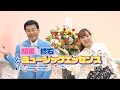 知里と修右のミュージックエッセンス  第319回 【ゲスト】鳥羽一郎、木村徹二