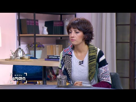 #დღისკოდი  ხელოვნება და პროტესტი - სტუმარი: ქრისტინე დარჩია - ხელოვნებათმცოდნე