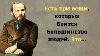 Fedor Mikhailovich Dostoevsky. Golden quotes of the classics of world literature.