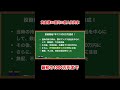 株で30億円稼いだ個人投資家の最初の1000万円 #shorts