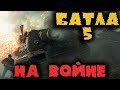 Ужасы Второй Мировой - Battlefield 5 битва на фронте - Железные танки и хитрая пехота (топ шутер)