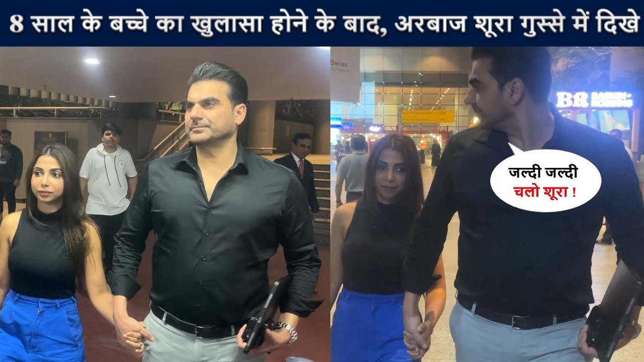 After the baby reveal, Arbaaz Khan, Shura Khan and Dhoni looked angry together at the airport!