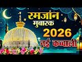 Ajmer Sharif ki chhathi Mahe Ramzan ki 24 February ki subah 9:00 baje24/2/2026