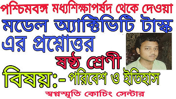 class 6 poribesh o itihash model activity task