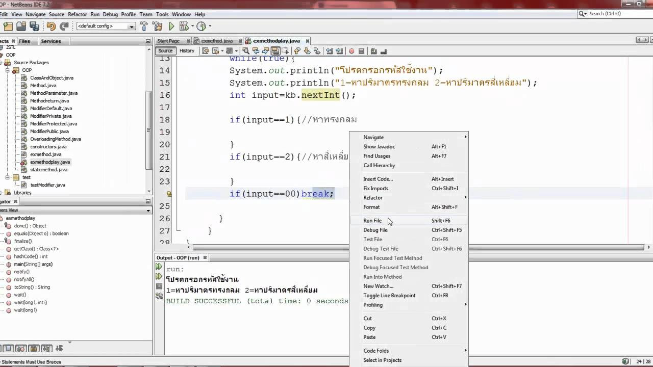 แบบฝึกหัด java พร้อมเฉลย  New Update  JAVA (บททดสอบ) : โจทย์ Method