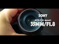 映像制作で絶対外せないコンパクト神レンズ！SONY Eマウント SEL35/f1.8 OSS【MicchiVlog/238】