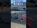 児童サッカー「獲られたら、獲り返す。1倍返しだ！」#shorts