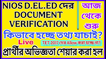 NIOS D.EL.ED DOCUMENT VERIFICATION | কিভাবে হচ্ছে NIOS D.EL.ED দের তথ্য যাচাই?, প্রার্থীরা কি বললেন?