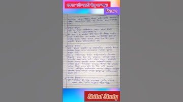 इयत्ता नववी मराठी सेतू अभ्यास दिवस 1 | Std 9th marathi bridge course Day 1 | #shorts #bridgecourse